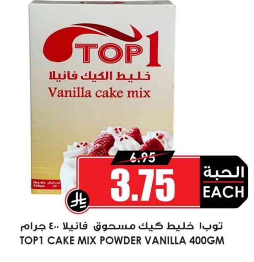 Vanilla available at أسواق النخبة in مملكة العربية السعودية, السعودية, سعودية - الطائف