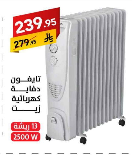 دفاية available at على كيفك in مملكة العربية السعودية, السعودية, سعودية - بريدة