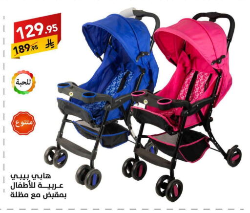 available at على كيفك in مملكة العربية السعودية, السعودية, سعودية - بريدة