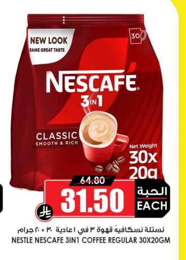 نسكافيه Coffee 3in1 available at أسواق النخبة in مملكة العربية السعودية, السعودية, سعودية - الطائف