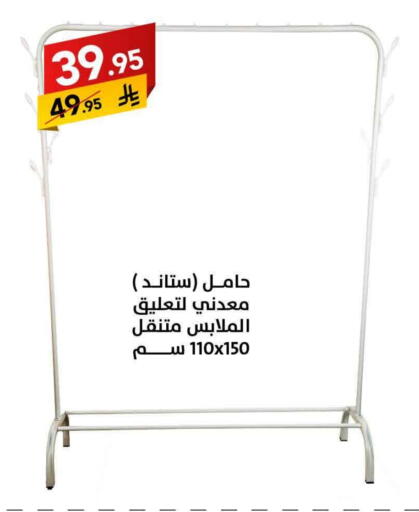 available at Ala Kaifak in KSA, Saudi Arabia, Saudi - Mecca