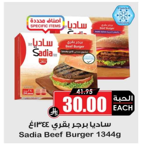 SADIA available at Prime Supermarket in KSA, Saudi Arabia, Saudi - Sakaka