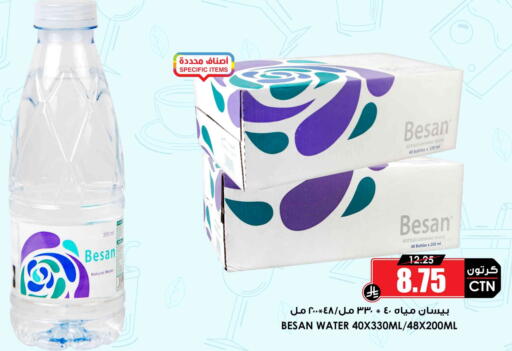 available at Prime Supermarket in KSA, Saudi Arabia, Saudi - Al-Kharj
