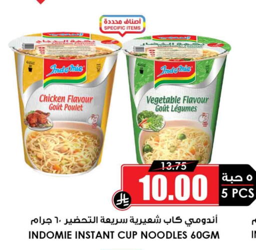 INDOMIE Instant Cup Noodles available at Prime Supermarket in KSA, Saudi Arabia, Saudi - Jeddah