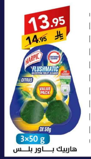 HARPIC Toilet / Drain Cleaner available at Ala Kaifak in KSA, Saudi Arabia, Saudi - Al Khobar