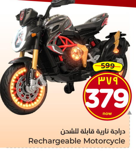 available at هايبر الوفاء in مملكة العربية السعودية, السعودية, سعودية - الطائف