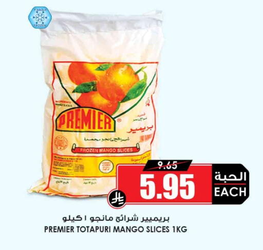 Mango available at أسواق النخبة in مملكة العربية السعودية, السعودية, سعودية - الطائف