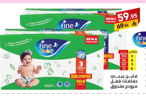 فاين بيبي available at على كيفك in مملكة العربية السعودية, السعودية, سعودية - بريدة