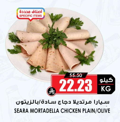سيارا available at أسواق النخبة in مملكة العربية السعودية, السعودية, سعودية - الطائف