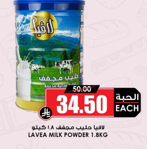 Milk Powder available at Prime Supermarket in KSA, Saudi Arabia, Saudi - Sakaka