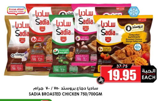 SADIA available at Prime Supermarket in KSA, Saudi Arabia, Saudi - Sakaka