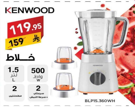 KENWOOD Mixer / Grinder available at Ala Kaifak in KSA, Saudi Arabia, Saudi - Al Khobar