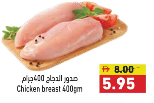 صدور دجاج available at أسواق رامز in الإمارات العربية المتحدة , الامارات - رَأْس ٱلْخَيْمَة