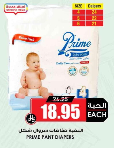 available at Prime Supermarket in KSA, Saudi Arabia, Saudi - Sakaka