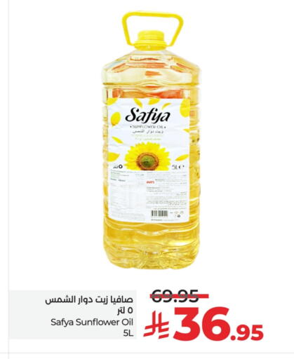 Sunflower Oil available at LULU Hypermarket in KSA, Saudi Arabia, Saudi - Al Khobar