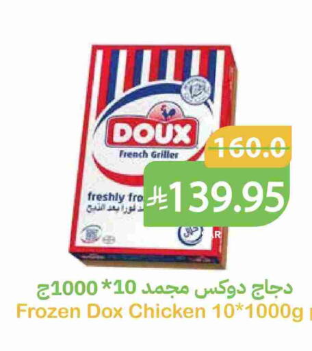 available at أسواق قاطبة in مملكة العربية السعودية, السعودية, سعودية - بريدة