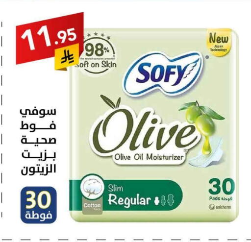 SOFY available at Ala Kaifak in KSA, Saudi Arabia, Saudi - Al Khobar