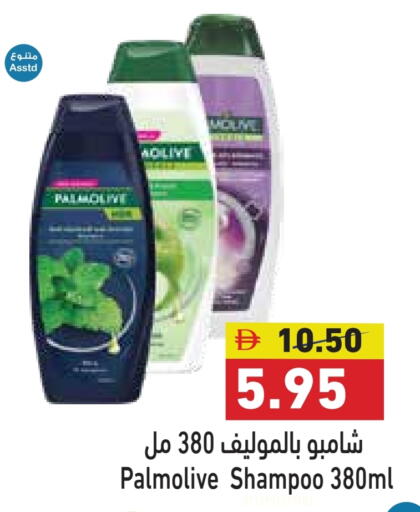 Shampoo / Conditioner available at Aswaq Ramez in UAE - Ras al Khaimah