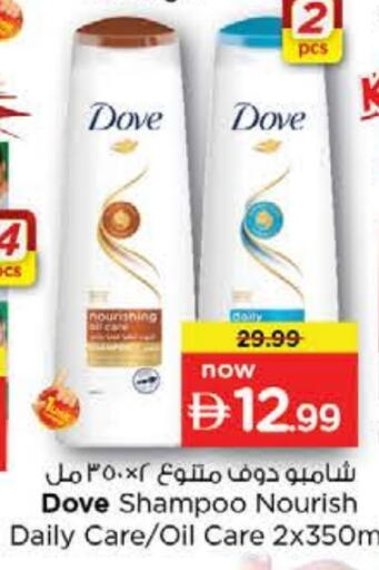 Shampoo / Conditioner available at Nesto Hypermarket in UAE - Ras al Khaimah