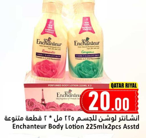 Enchanteur Body Lotion & Cream available at Dana Hypermarket in Qatar - Al Shamal