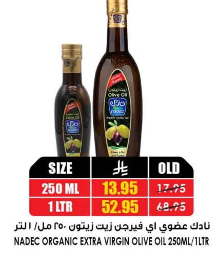 نادك زيت الزيتون البكر available at أسواق النخبة in مملكة العربية السعودية, السعودية, سعودية - الخرج