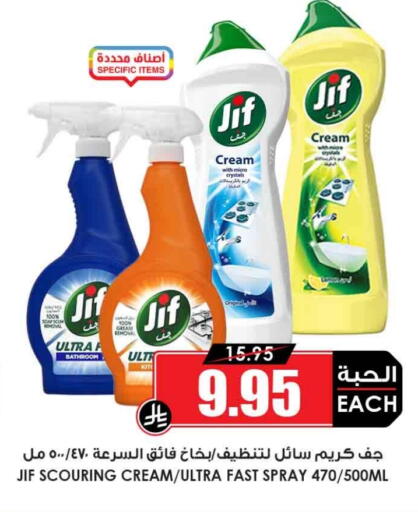 JIF available at Prime Supermarket in KSA, Saudi Arabia, Saudi - Rafha