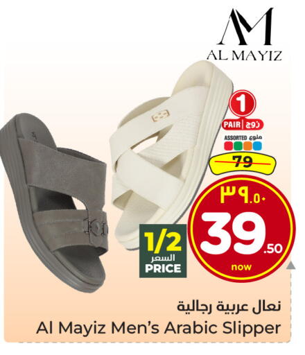 available at هايبر الوفاء in مملكة العربية السعودية, السعودية, سعودية - الطائف