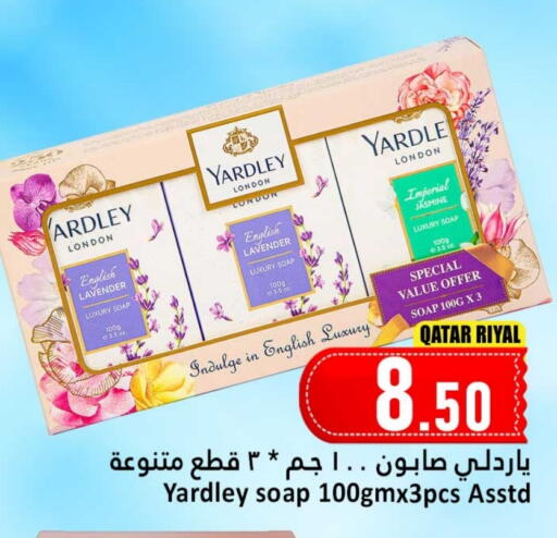 ياردلي available at دانة هايبرماركت in قطر - الدوحة