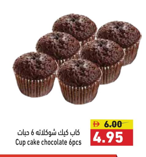 available at Aswaq Ramez in UAE - Dubai