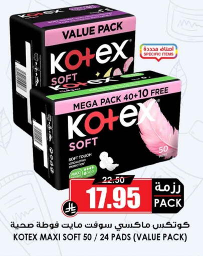 كوتيكس available at أسواق النخبة in مملكة العربية السعودية, السعودية, سعودية - الطائف