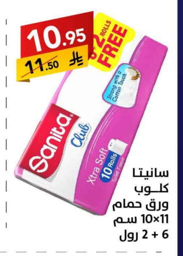 SANITA available at Ala Kaifak in KSA, Saudi Arabia, Saudi - Tabuk