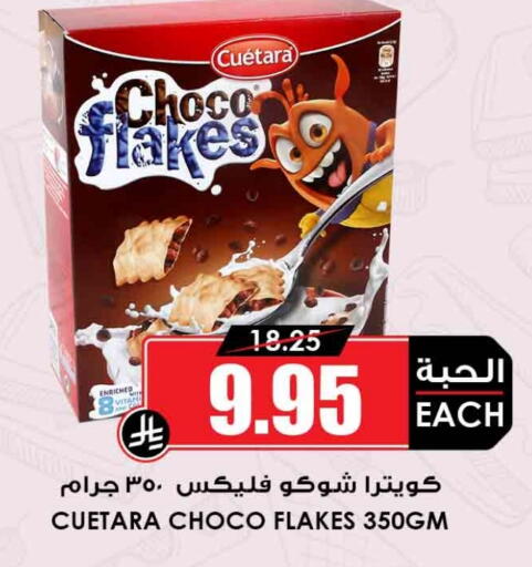 Corn Flakes available at Prime Supermarket in KSA, Saudi Arabia, Saudi - Al-Kharj