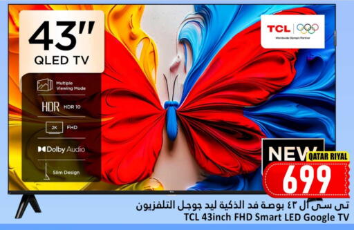 available at Dana Hypermarket in Qatar - Al Shamal