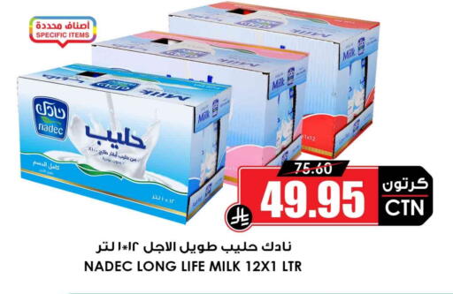 نادك حليب طويل الأمد  available at أسواق النخبة in مملكة العربية السعودية, السعودية, سعودية - الخرج
