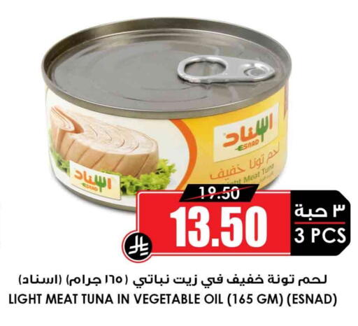 Tuna - Canned available at Prime Supermarket in KSA, Saudi Arabia, Saudi - Sakaka