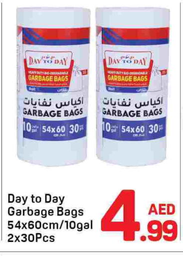 Garbage / Trash Bags available at دي تو دي in الإمارات العربية المتحدة , الامارات - دبي