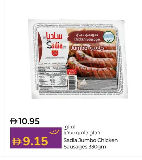 SADIA Chicken Franks available at Lulu Hypermarket in UAE - Ras al Khaimah