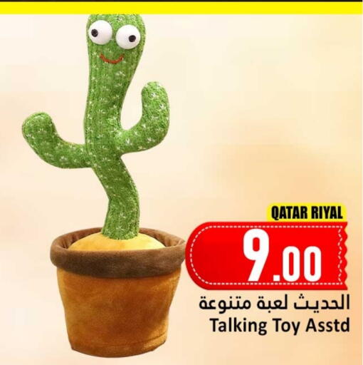 available at دانة هايبرماركت in قطر - الدوحة