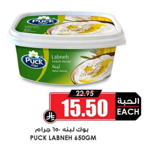 PUCK Labneh available at Prime Supermarket in KSA, Saudi Arabia, Saudi - Buraidah