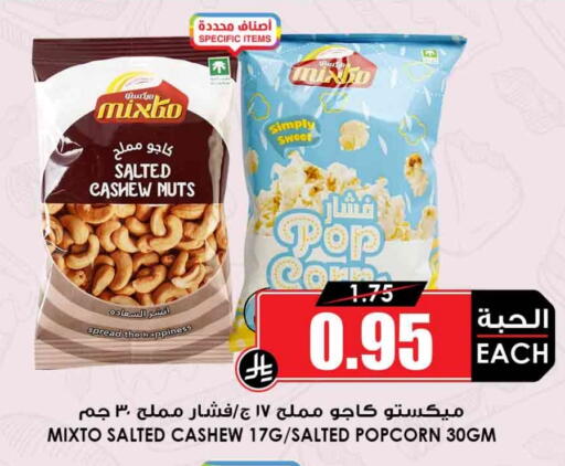 available at Prime Supermarket in KSA, Saudi Arabia, Saudi - Al-Kharj