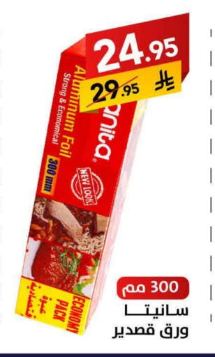 available at Ala Kaifak in KSA, Saudi Arabia, Saudi - Sakaka