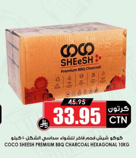 available at أسواق النخبة in مملكة العربية السعودية, السعودية, سعودية - الطائف