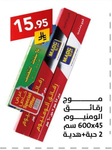 available at Ala Kaifak in KSA, Saudi Arabia, Saudi - Buraidah