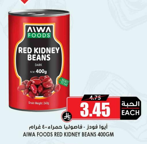available at Prime Supermarket in KSA, Saudi Arabia, Saudi - Buraidah