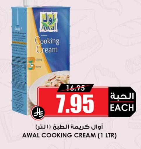 AWAL Whipping / Cooking Cream available at Prime Supermarket in KSA, Saudi Arabia, Saudi - Jeddah