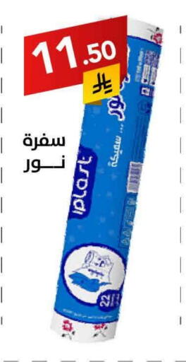 available at Ala Kaifak in KSA, Saudi Arabia, Saudi - Sakaka