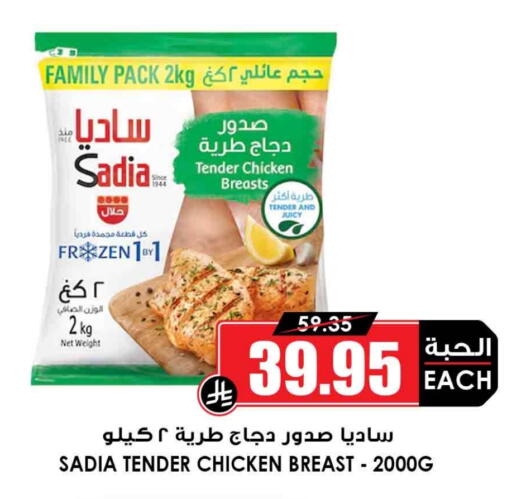 SADIA Chicken Breast available at Prime Supermarket in KSA, Saudi Arabia, Saudi - Sakaka