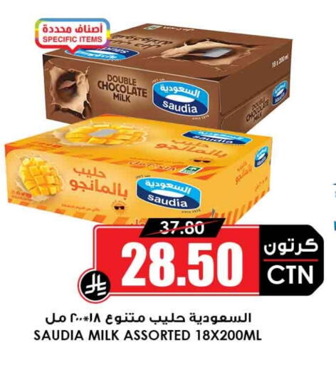 سعودية حليب بنكهات available at أسواق النخبة in مملكة العربية السعودية, السعودية, سعودية - الخرج