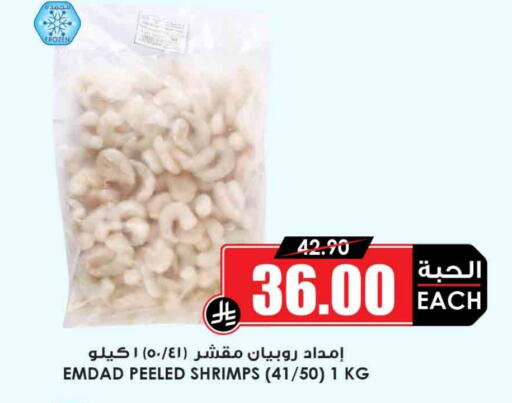 available at أسواق النخبة in مملكة العربية السعودية, السعودية, سعودية - الطائف