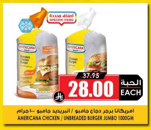 AMERICANA Chicken Burger available at Prime Supermarket in KSA, Saudi Arabia, Saudi - Sakaka